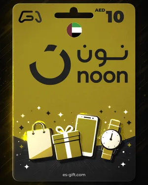 بطاقة نون 10 درهم (المتجر اﻹماراتي)