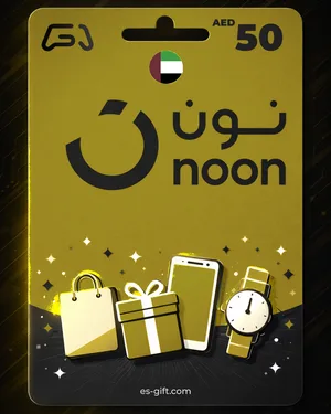 بطاقة نون 50 درهم (المتجر اﻹماراتي)