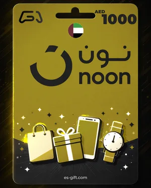 بطاقة نون 1000 درهم (المتجر اﻹماراتي)