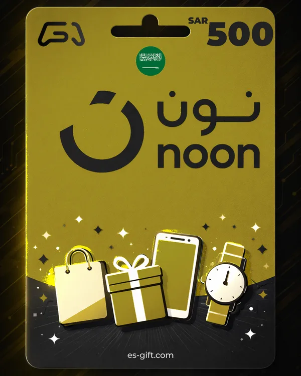 بطاقة نون 500 ريال (المتجر السعودي)