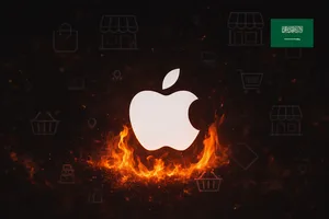 آبل المتجر السعودي