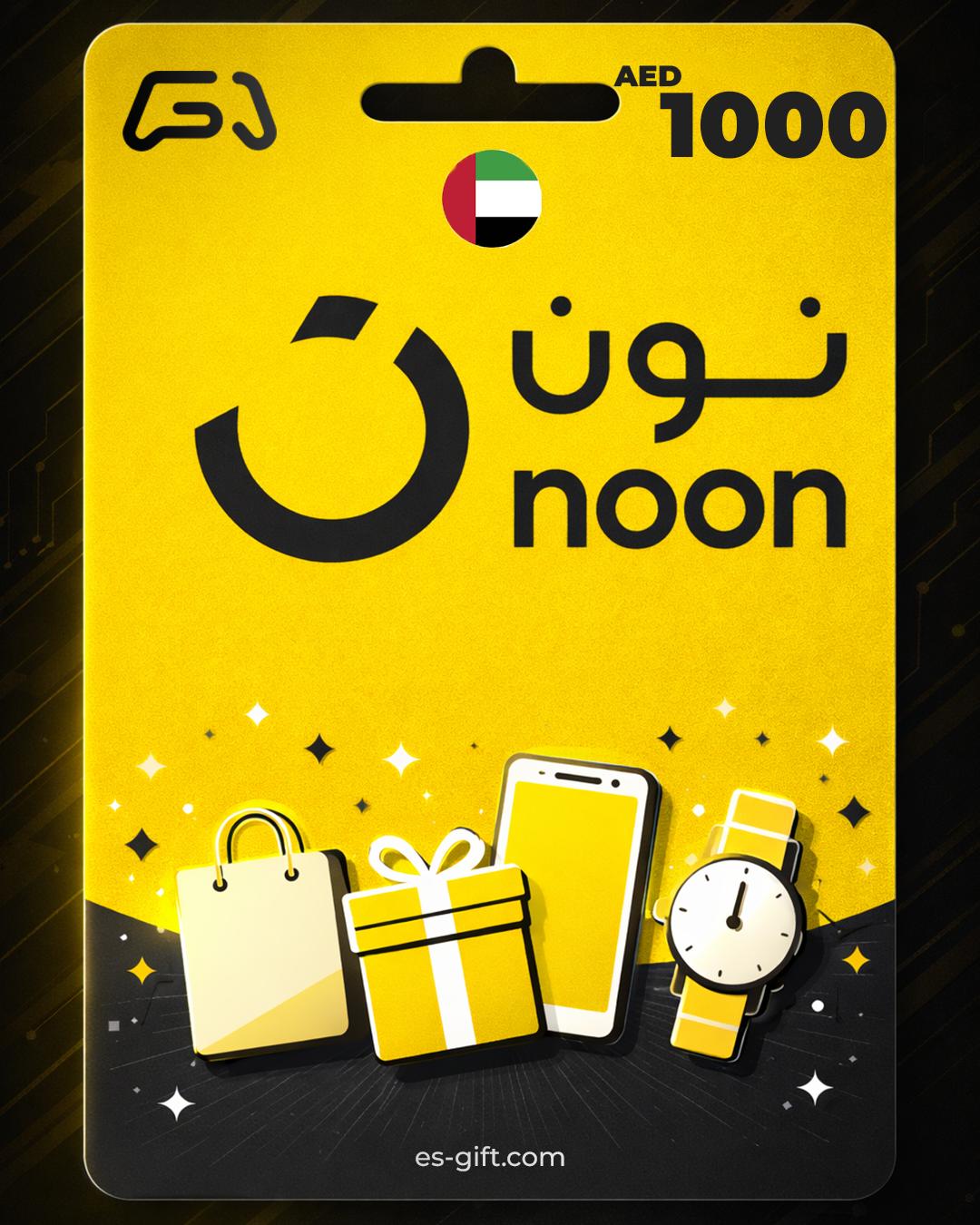 بطاقة نون 1000 درهم (المتجر اﻹماراتي)