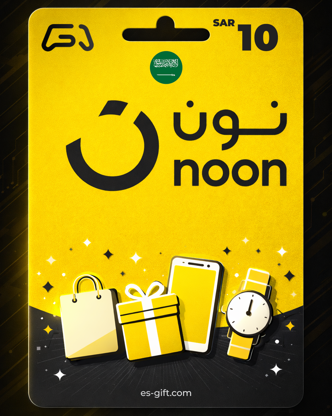 بطاقة نون 10 ريال (المتجر السعودي)