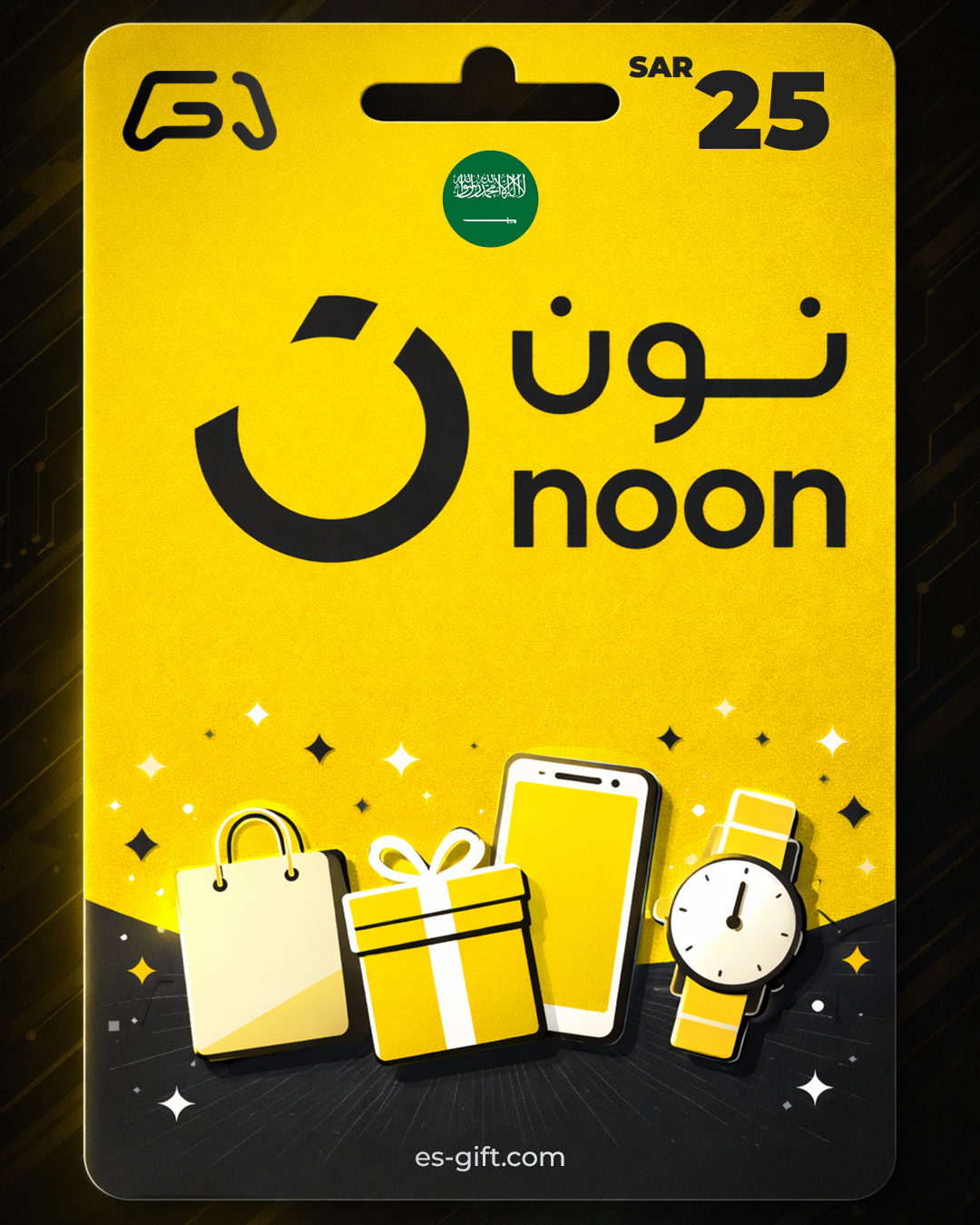بطاقة نون 25 ريال (المتجر السعودي)